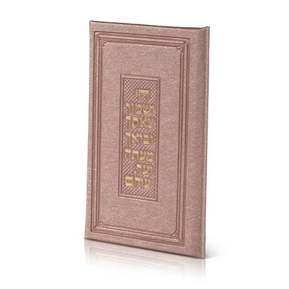 Tefilat HaDerech in Elegant Faux Leather - Orot Judaica
