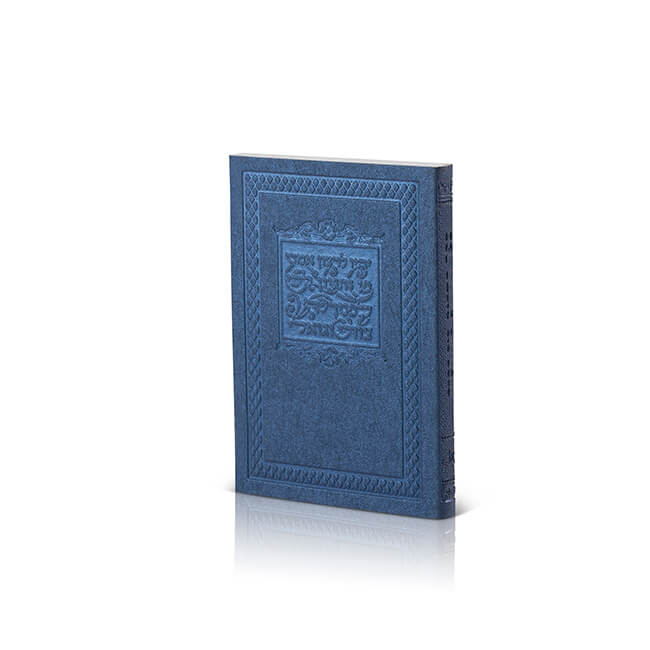 Pocket Tehillim - Softcover
