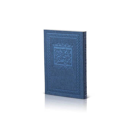 Pocket Tehillim - Softcover - Orot Judaica