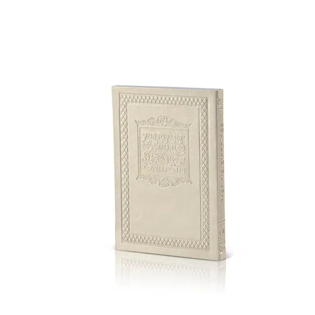 Pocket Tehillim - Softcover - Orot Judaica