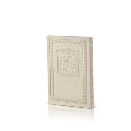 Pocket Tehillim - Softcover - Orot Judaica