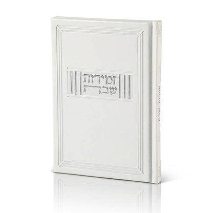 Shabbat Zemirot Benchers – Window Edition | Personalized Event Favor