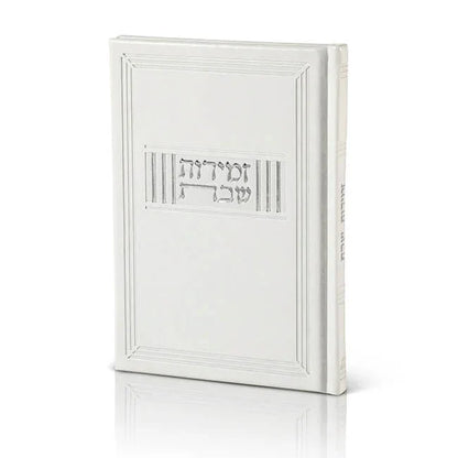 Zemirot Shabbat - Luxury edition - Orot Judaica