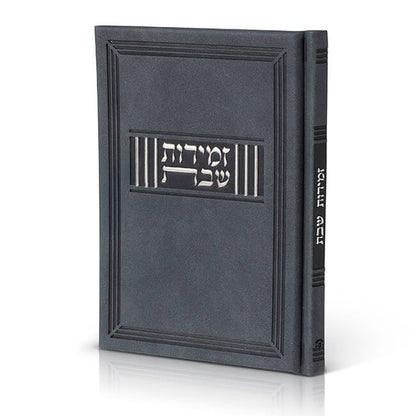 Shabbat Zemirot Benchers – Window Edition | Personalized Event Favor
