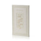 Havdalah Booklet - Luxury Faux Leather - Orot Judaica