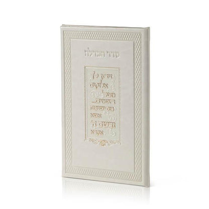 Havdalah Booklet - Luxury Faux Leather - Orot Judaica