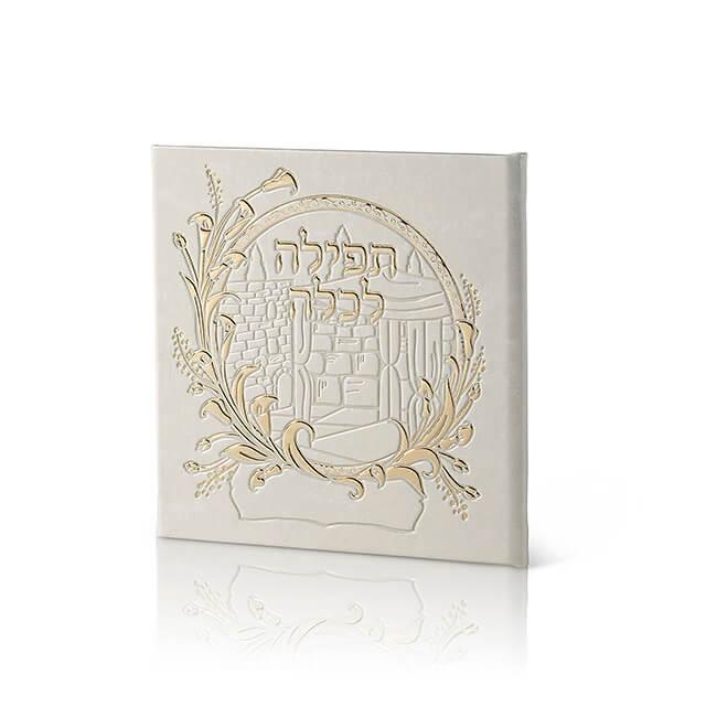 Tefillah for the Bride - Luxury Faux Leather Edition - Orot Judaica