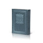 Pocket Siddur with Tehillim - “Beit Tefillah” Faux Leather