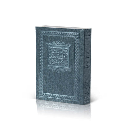 Pocket Siddur with Tehillim - “Beit Tefillah” Faux Leather