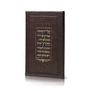 Perek Shirah - Luxury Edition Faux Leather