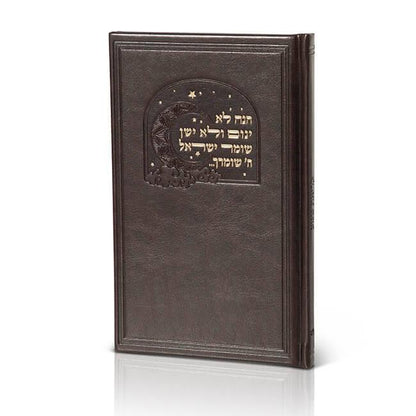 Keri'at Shema Booklet - Luxury Long Faux Leather - Orot Judaica