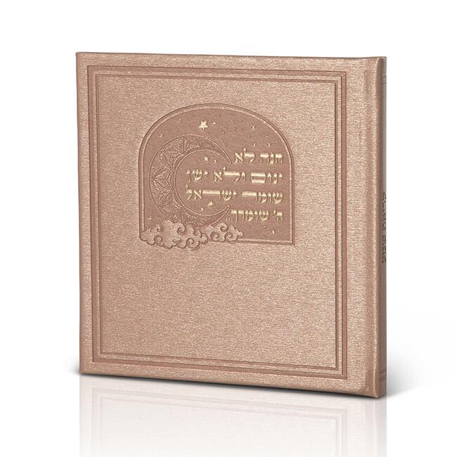 Keri'at Shema Booklet - Luxury Square Faux Leather - Orot Judaica