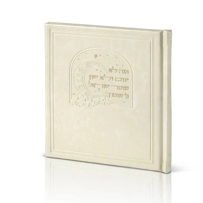 Keri'at Shema Booklet - Luxury Square Faux Leather - Orot Judaica