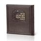 Keri'at Shema Booklet - Luxury Square Faux Leather - Orot Judaica