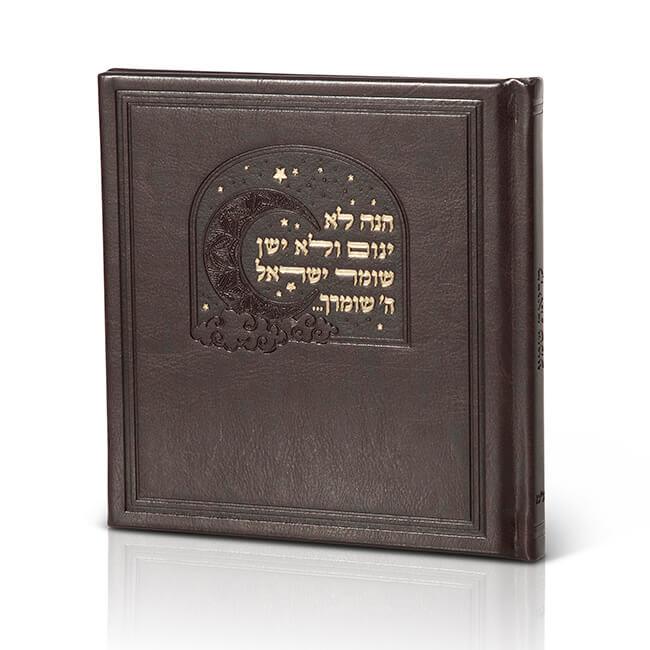 Keri'at Shema Booklet - Luxury Square Faux Leather - Orot Judaica