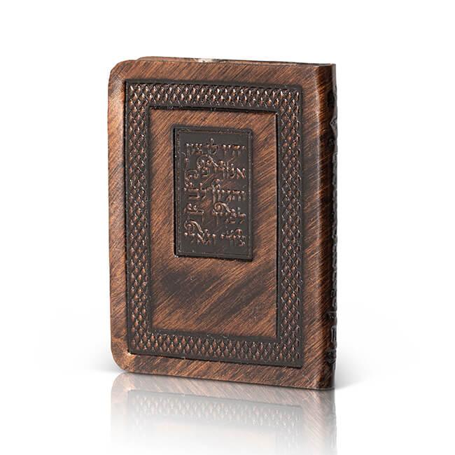 Pocket Tehillim - Genuine Leather Softcover - Orot Judaica