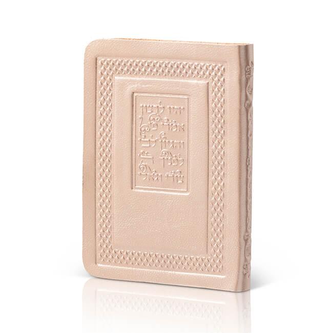 Pocket Tehillim - Genuine Leather Softcover - Orot Judaica
