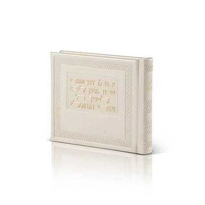 Tehillim - Album Style - Orot Judaica