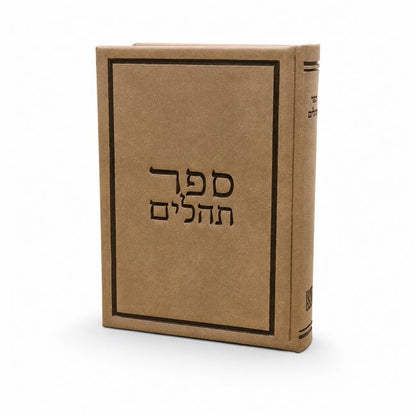 Tehillim – Luxury Hebrew Book of Psalms | Silk Faux Leather Edition | Name Embossed