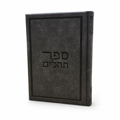 Tehillim – Luxury Hebrew Book of Psalms | Silk Faux Leather Edition | Name Embossed