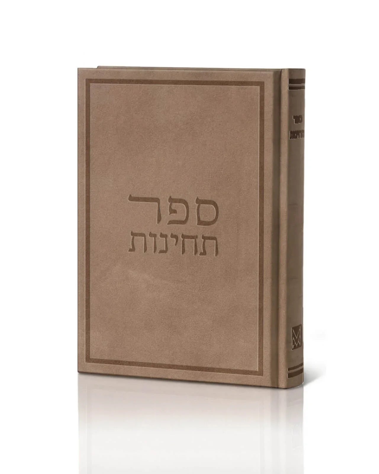 Techinot Book - Faux Leather “Silk” Edition - Orot Judaica