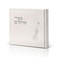 Tehillim “Beit Tefillah” - Album Large Print Faux Leather