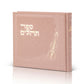 Tehillim “Beit Tefillah” - Album Large Print Faux Leather