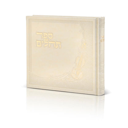 Tehillim “Beit Tefillah” - Album Large Print Faux Leather