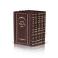 Machzor Set - “Beit Tefillah” 5 Volume Skai Faux Leather