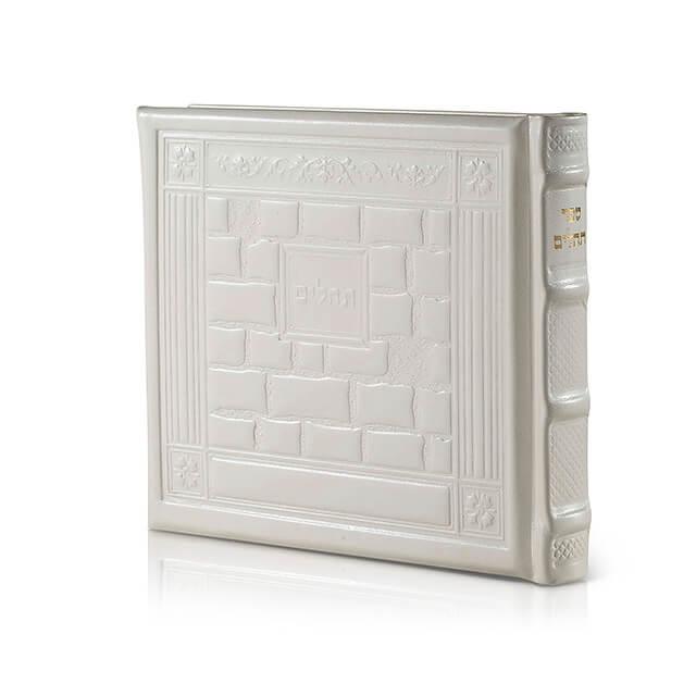 Tehillim Album Edition - Genuine Leather - Orot Judaica