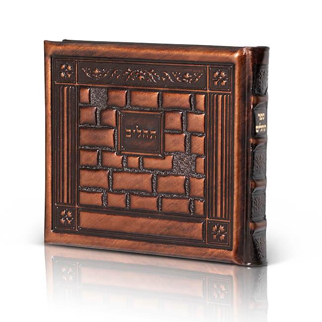 Tehillim Album Edition - Genuine Leather - Orot Judaica