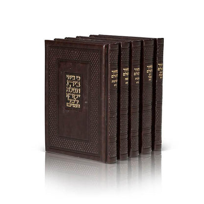Machzor Set - Elegant Faux Leather Edition - Orot Judaica