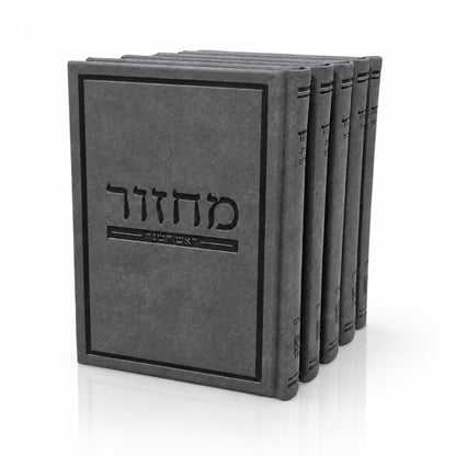 Machzor Set – Silk Premium PU Faux Leather Hebrew Machzorim | Miller Beit Tefillah | Name Embossing