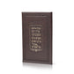 Kiddush Booklet for Shabbat and Yom Tov - Luxury Faux Leather Edition