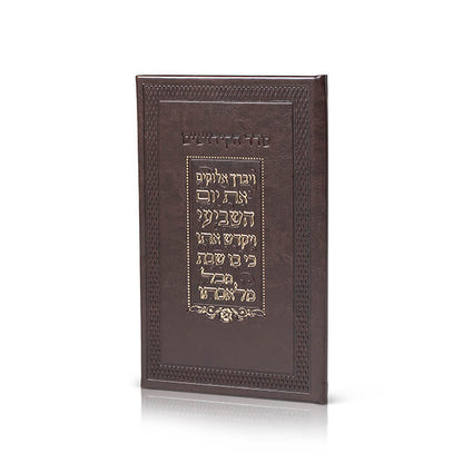 Kiddush Booklet for Shabbat and Yom Tov - Luxury Faux Leather Edition