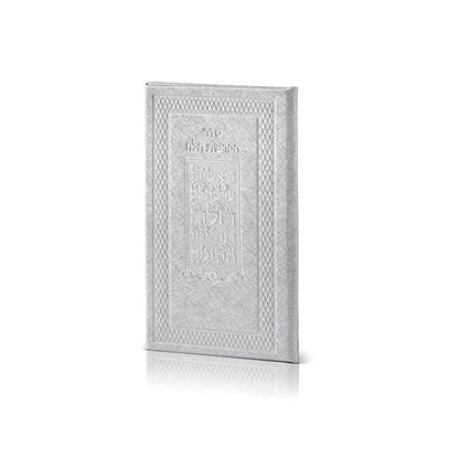 Hafrashat Challah Order in Elegant Faux Leather - Orot Judaica