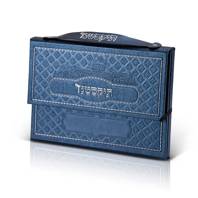 Compact Folding Shtender Bag - Faux Leather - Orot Judaica