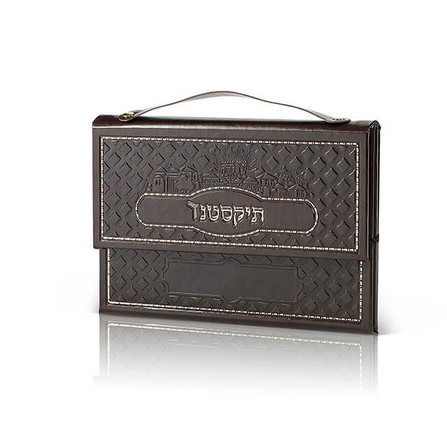 Compact Folding Shtender Bag - Faux Leather - Orot Judaica