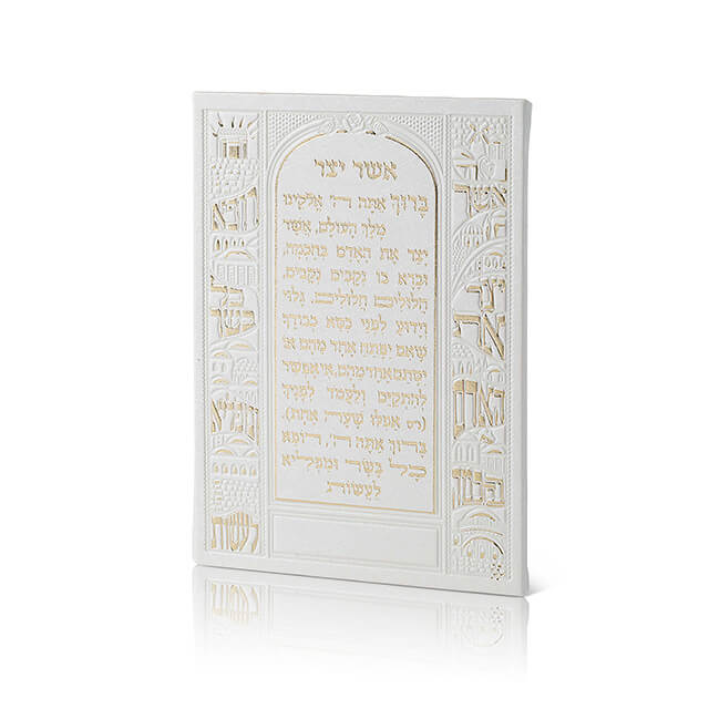Asher Yatzar – Hebrew Wall Hanging Prayer with Gold Embossing | Faux Leather | Name Embossing