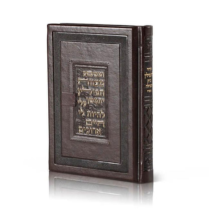 Siddur Shacharit with Integrated Tefillin Mirror - Orot Judaica