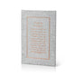 Birkat Habayit with Gold Embossing - Jerusalem Model