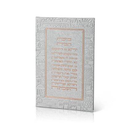 Birkat Habayit with Gold Embossing - Jerusalem Model - Orot Judaica