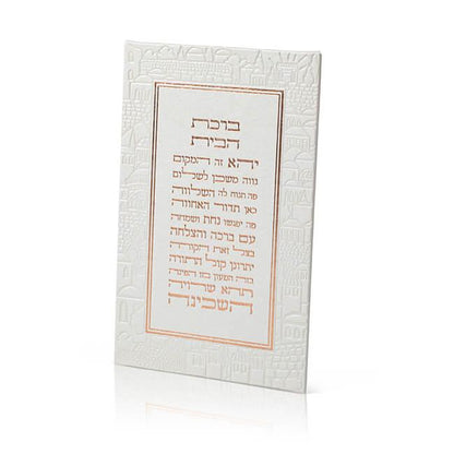 Birkat Habayit with Gold Embossing - Jerusalem Model - Orot Judaica