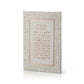 Birkat Habayit with Gold Embossing - Jerusalem Model