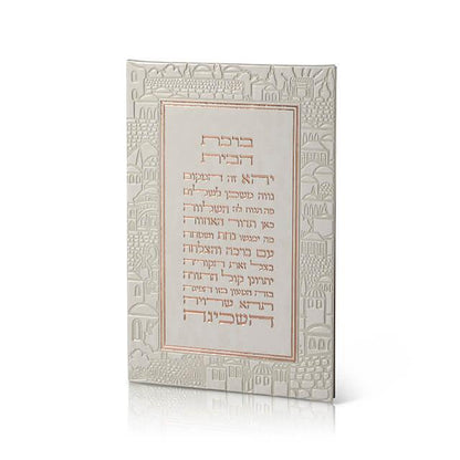 Birkat Habayit with Gold Embossing - Jerusalem Model - Orot Judaica