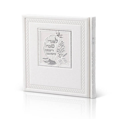 Rosh Hashanah Simanim Booklet - Luxury Faux Leather