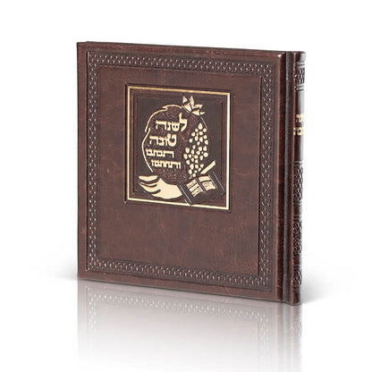 Rosh Hashanah Simanim Booklet - Luxury Faux Leather