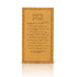 Birkat HaBayit Magnet - Faux Leather Luxury Edition - Orot Judaica