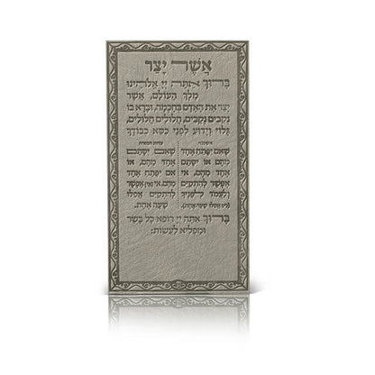 Asher Yatzar Magnet - Faux Leather
