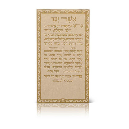 Asher Yatzar Magnet - Faux Leather